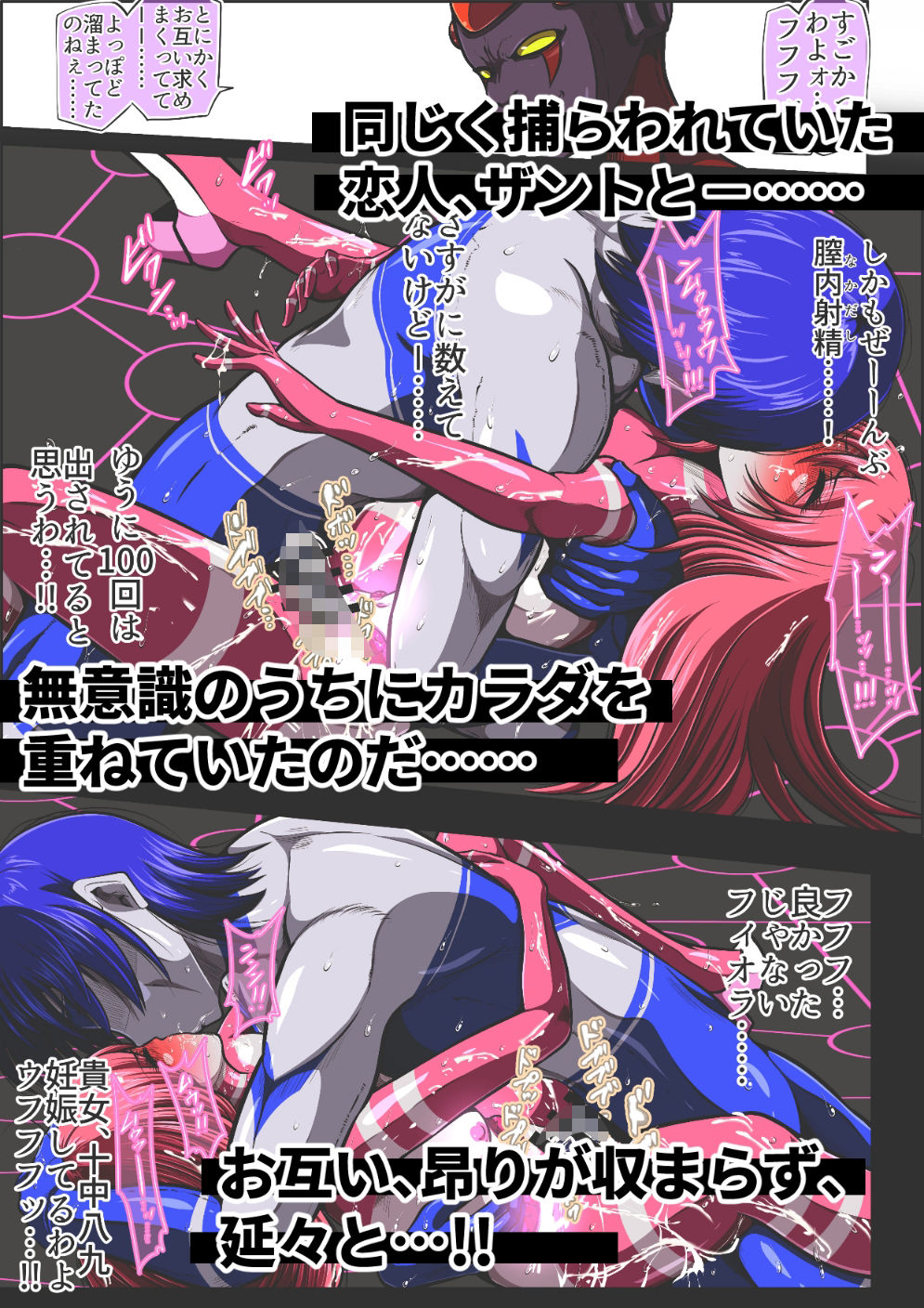 フィオラ クライシスVIII 〜愛する彼に犯●れ…姫、完全崩壊…！？〜 画像2