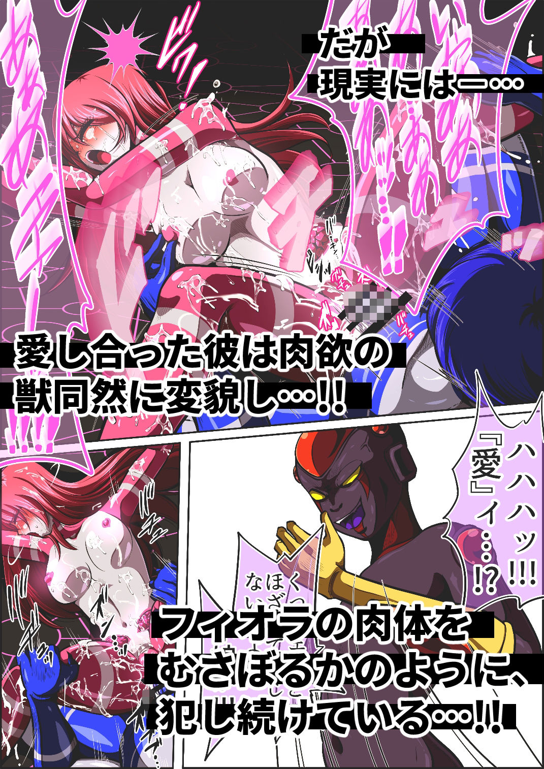 サンプル画像5:フィオラ クライシスVIII 〜愛する彼に犯●れ…姫、完全崩壊…！？〜(shadeの裏姫) [d_707300]