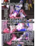 フィオラ クライシスVIII 〜愛する彼に犯●れ…姫、完全崩壊…！？〜