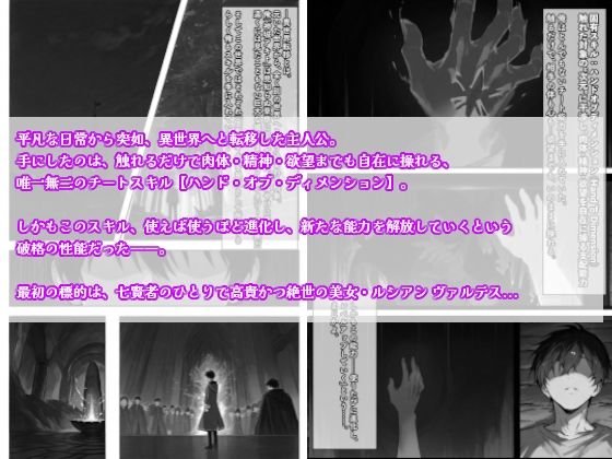 サンプル画像1:チートスキルで異世界ハーレム！総集編1(愛罠（ai_wanna_）) [d_707301]