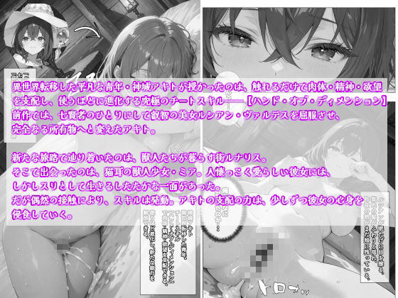 サンプル画像2:チートスキルで異世界ハーレム！総集編1(愛罠（ai_wanna_）) [d_707301]