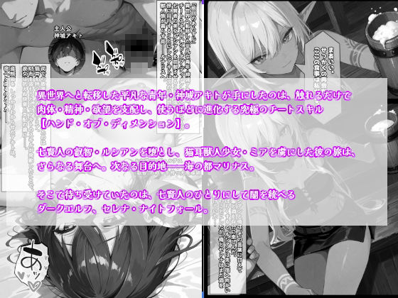 サンプル画像3:チートスキルで異世界ハーレム！総集編1(愛罠（ai_wanna_）) [d_707301]