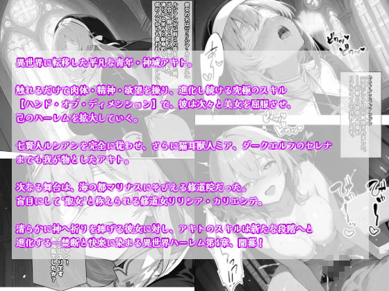 チートスキルで異世界ハーレム！総集編1 画像4