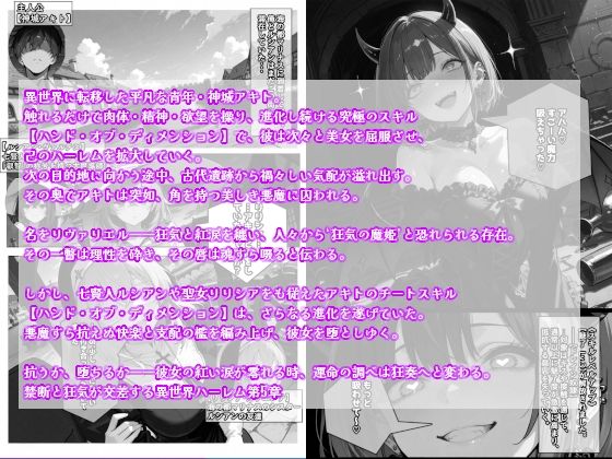 チートスキルで異世界ハーレム！総集編1 画像5