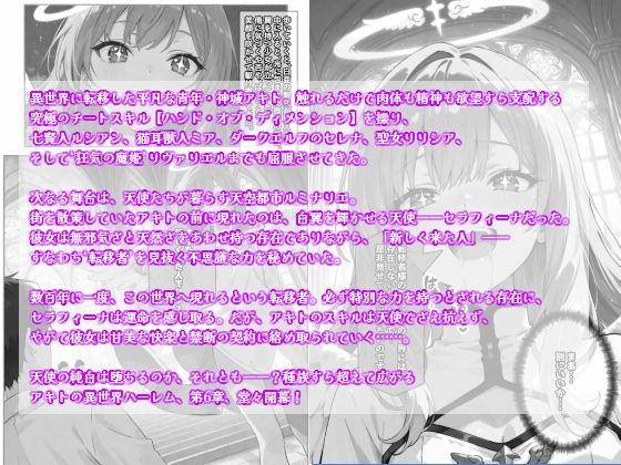 サンプル画像6:チートスキルで異世界ハーレム！総集編1(愛罠（ai_wanna_）) [d_707301]