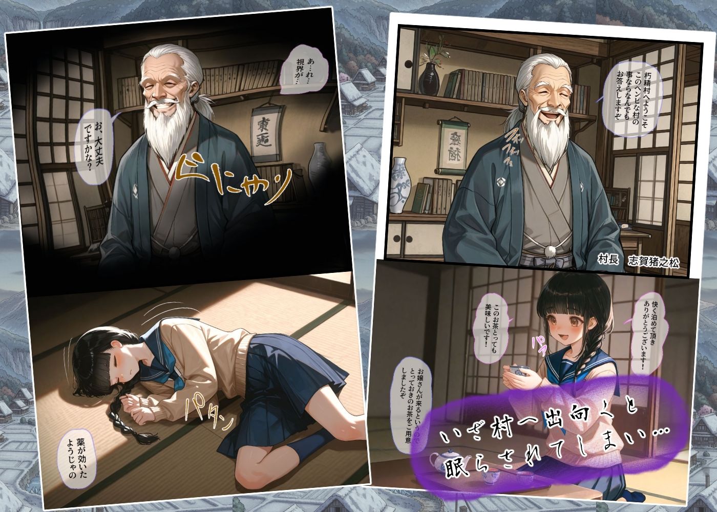 収穫の生娘〜朽ちた村の生贄儀式〜 画像2