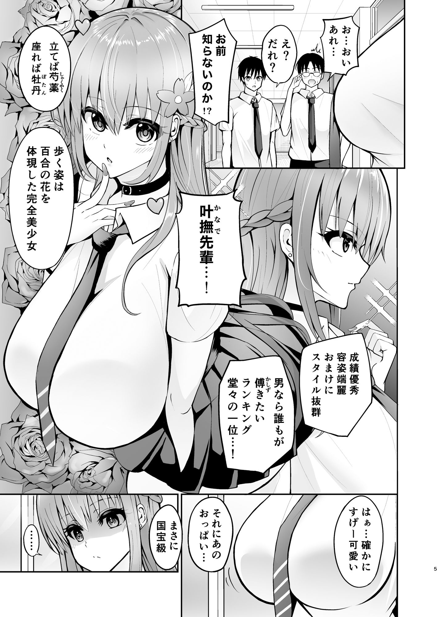 アイドルVtuberお姉ちゃん弟ちんぽで即堕ちオナホ化待ったなし！