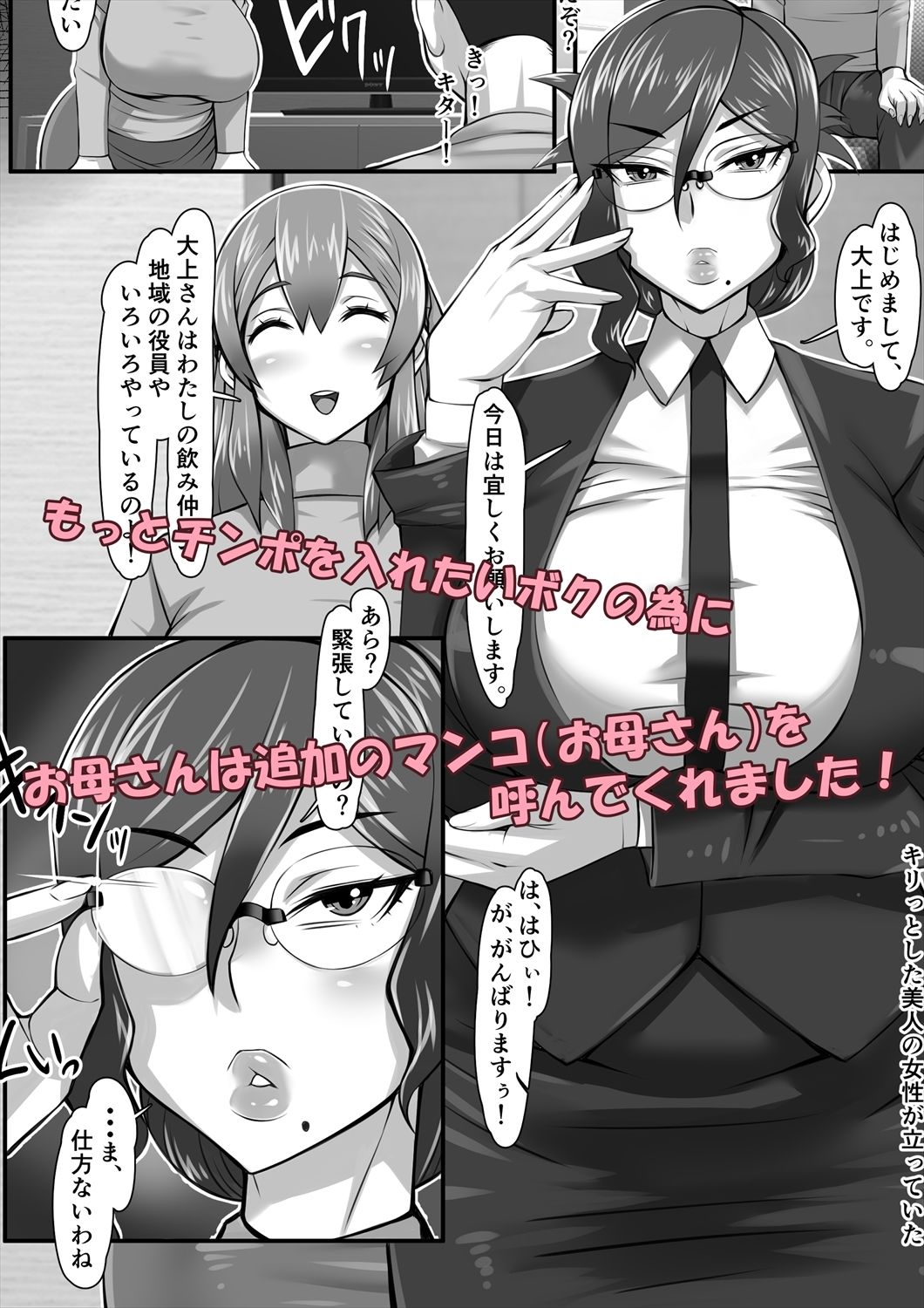 サンプル画像3:元カノお母さんがボク（チンポ）の世話を焼いてマンコを使わせてくれるんです。(俺的十八禁) [d_707326]