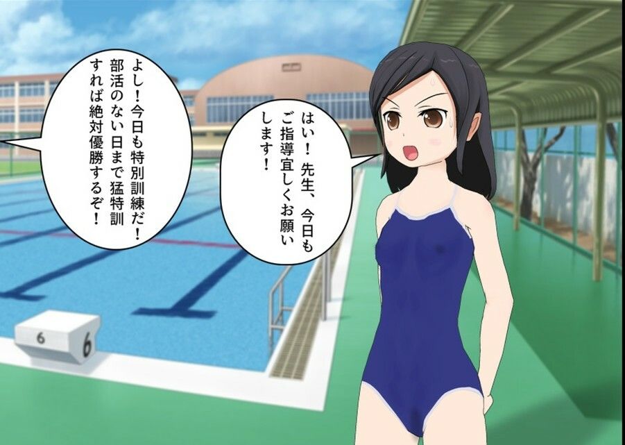 サンプル画像1:水泳部エースの失態(ぴりいも) [d_707352]