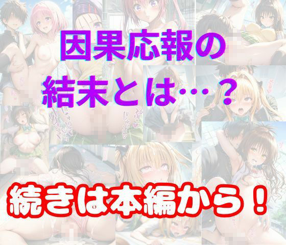 時間停止の能力で生意気な美少女ヒロインととらぶるSEX 画像8