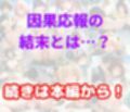 時間停止の能力で生意気な美少女ヒロインととらぶるSEX