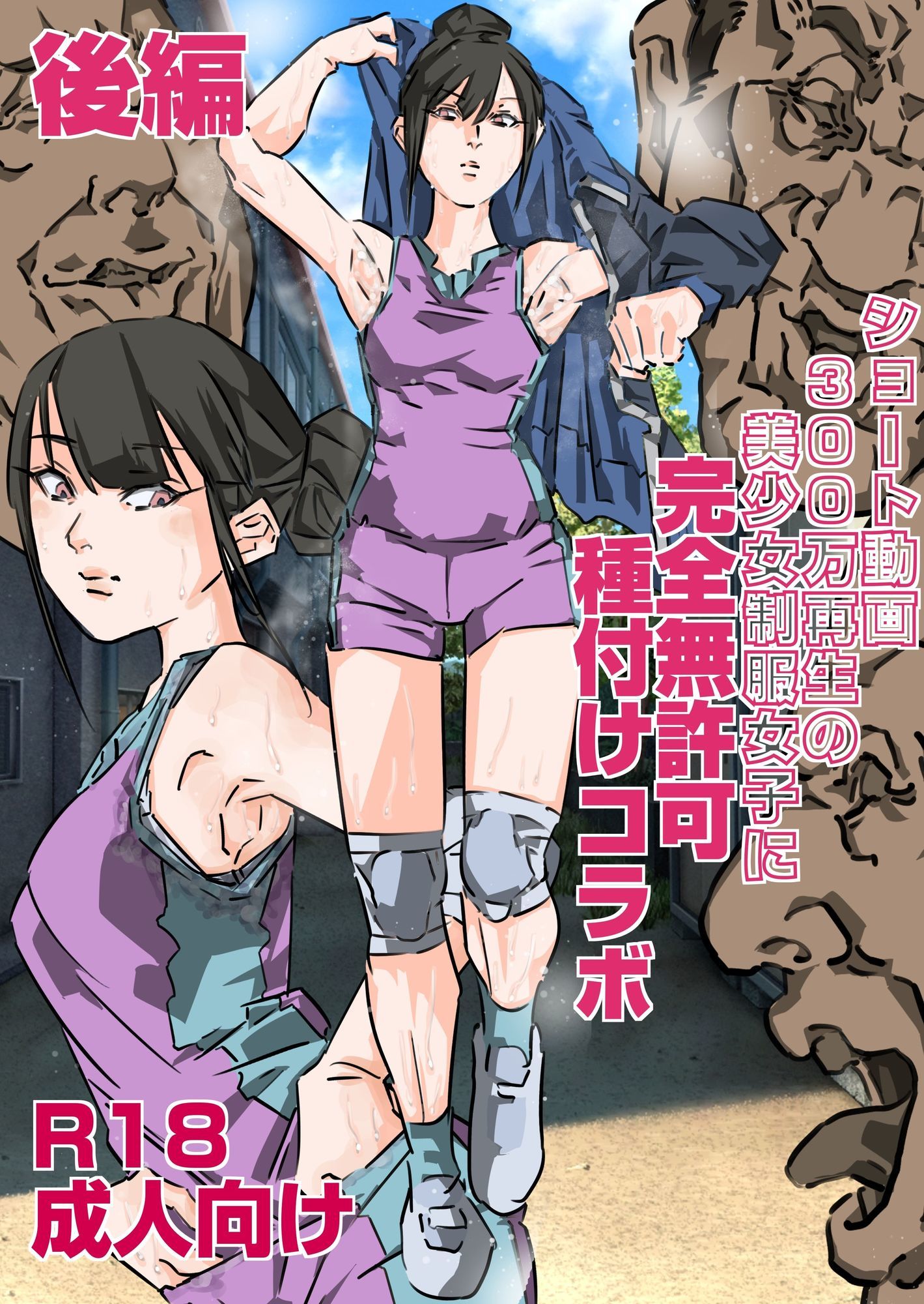 サンプル画像6:ショート動画300万再生の美少女制服女子に完全無許可種付けコラボ（前編後編セット）(期末テスト) [d_707365]