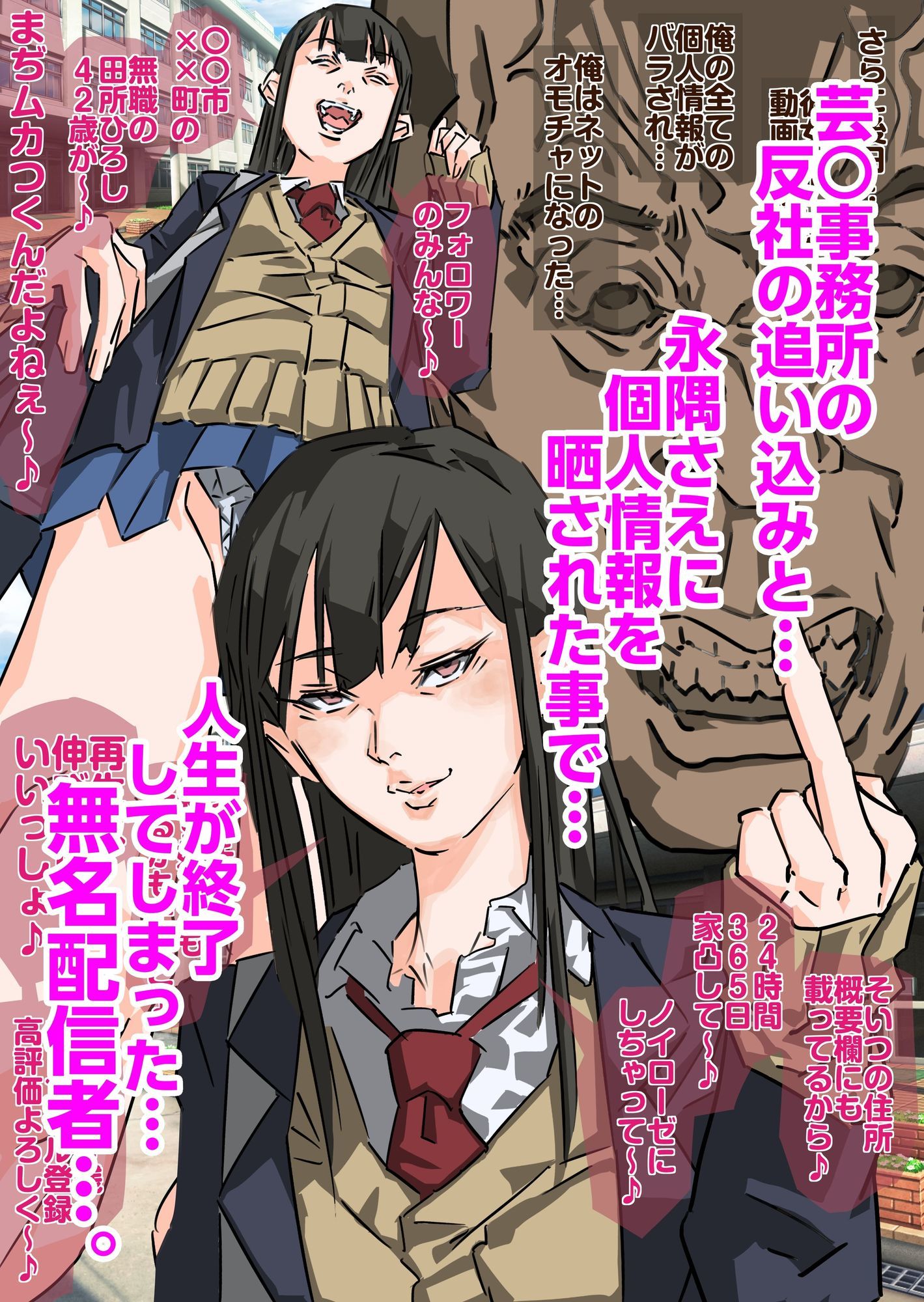 ショート動画300万再生の美少女制服女子に完全無許可種付けコラボ（前編後編セット） 画像7