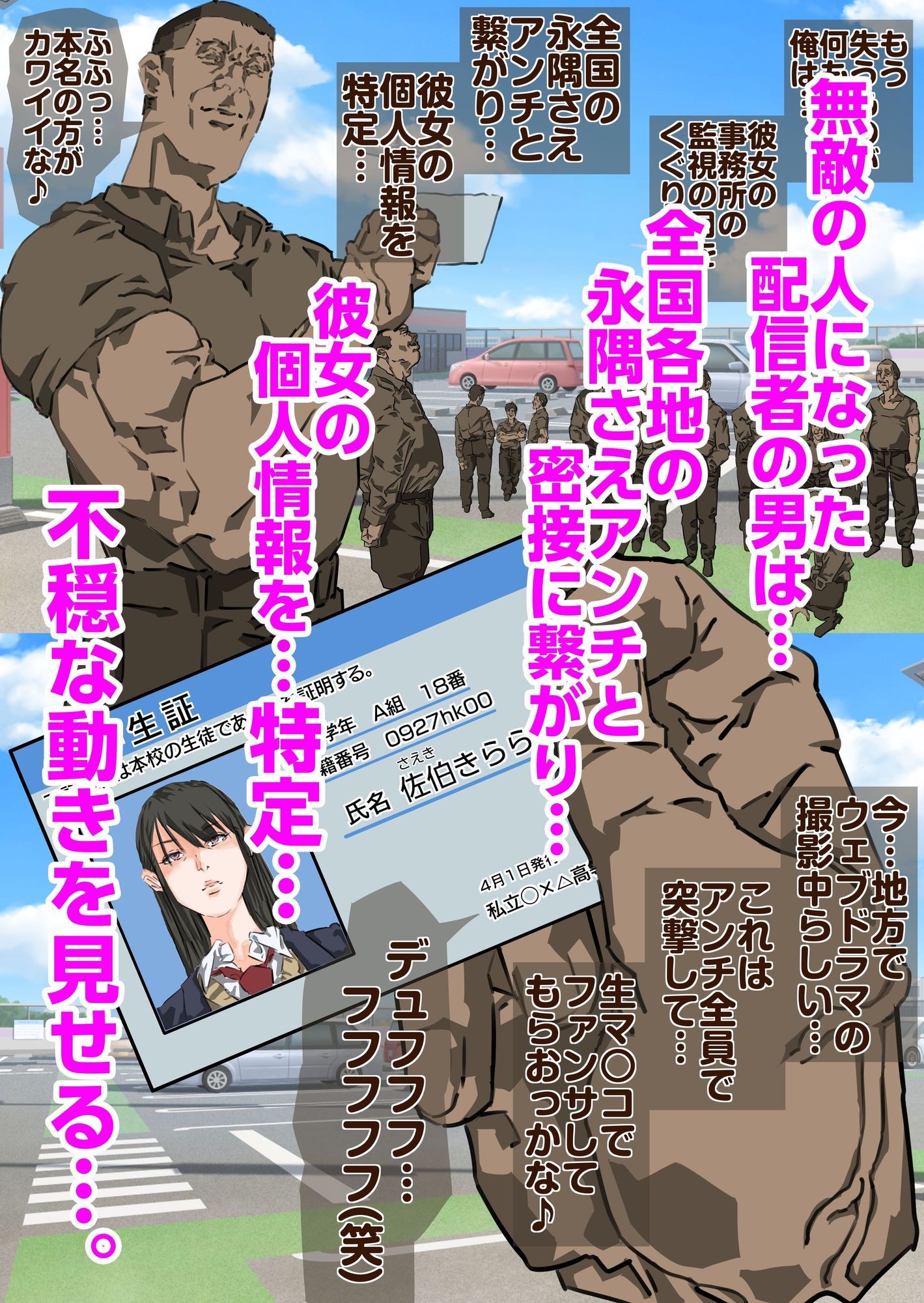 ショート動画300万再生の美少女制服女子に完全無許可種付けコラボ（前編後編セット） 画像8