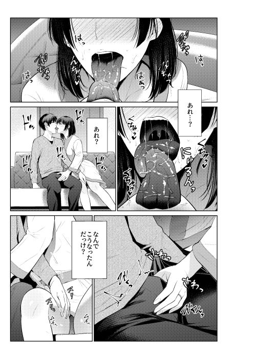 サンプル画像1:母とラブホに行った日(夏のおやつ) [d_707368]