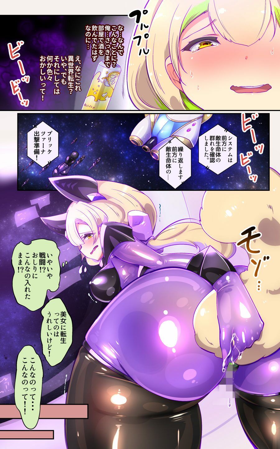 サンプル画像3:【手描き漫画】戦闘アンドロイドにTS転生して、とってもえっちな目にあって悪堕ちする漫画-戦光兵女プリッケ・ツァーナ-(やせうまロール) [d_707376]