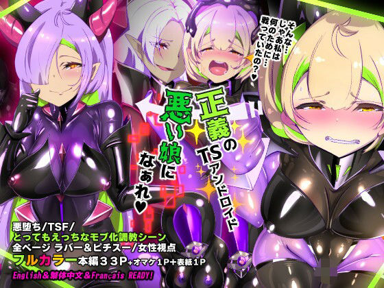 【手描き漫画】戦闘アンドロイドにTS転生して、とってもえっちな目にあって悪堕ちする漫画-戦光兵女プリッケ・ツァーナ-【やせうまロール】