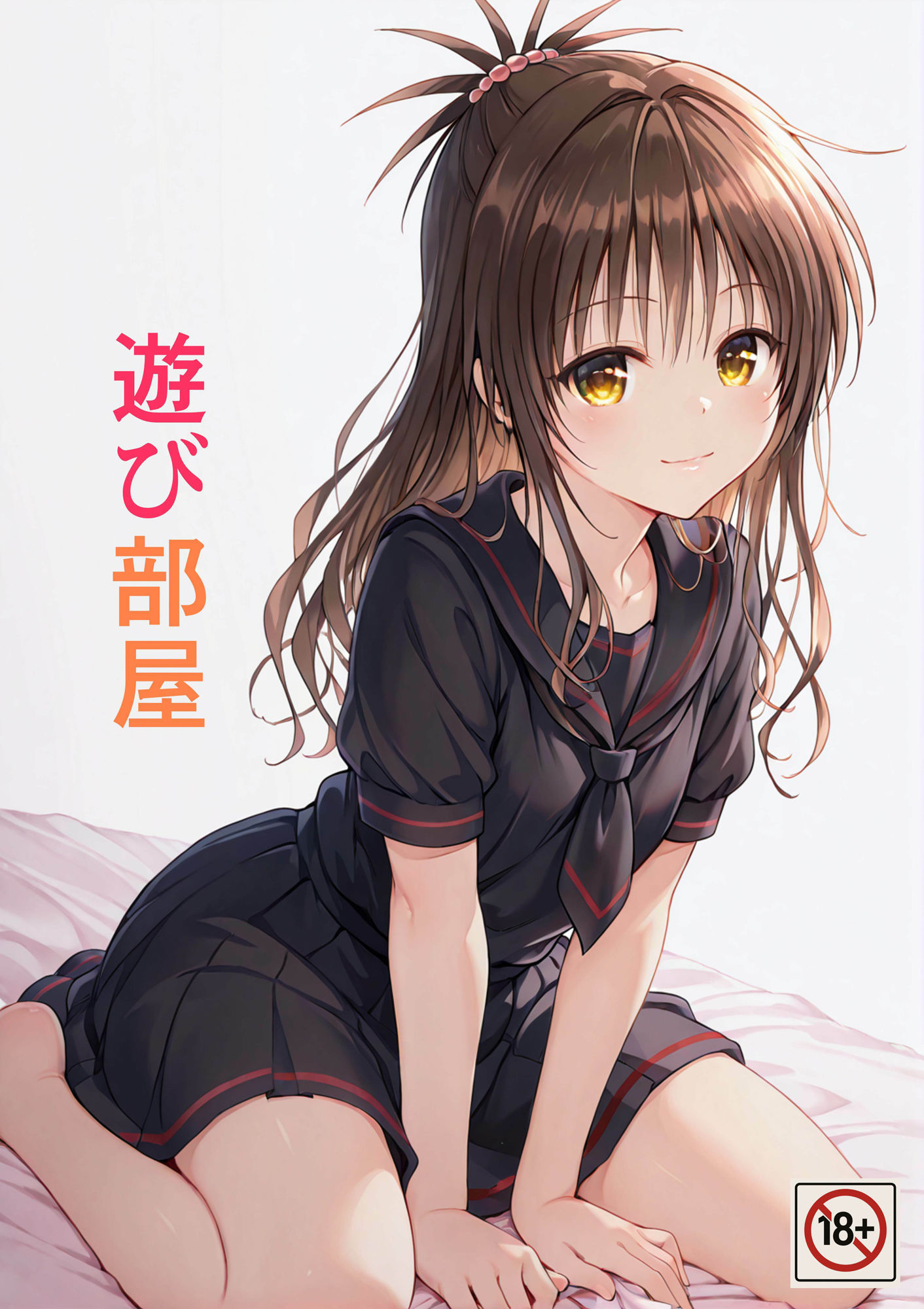 遊び部屋 画像1