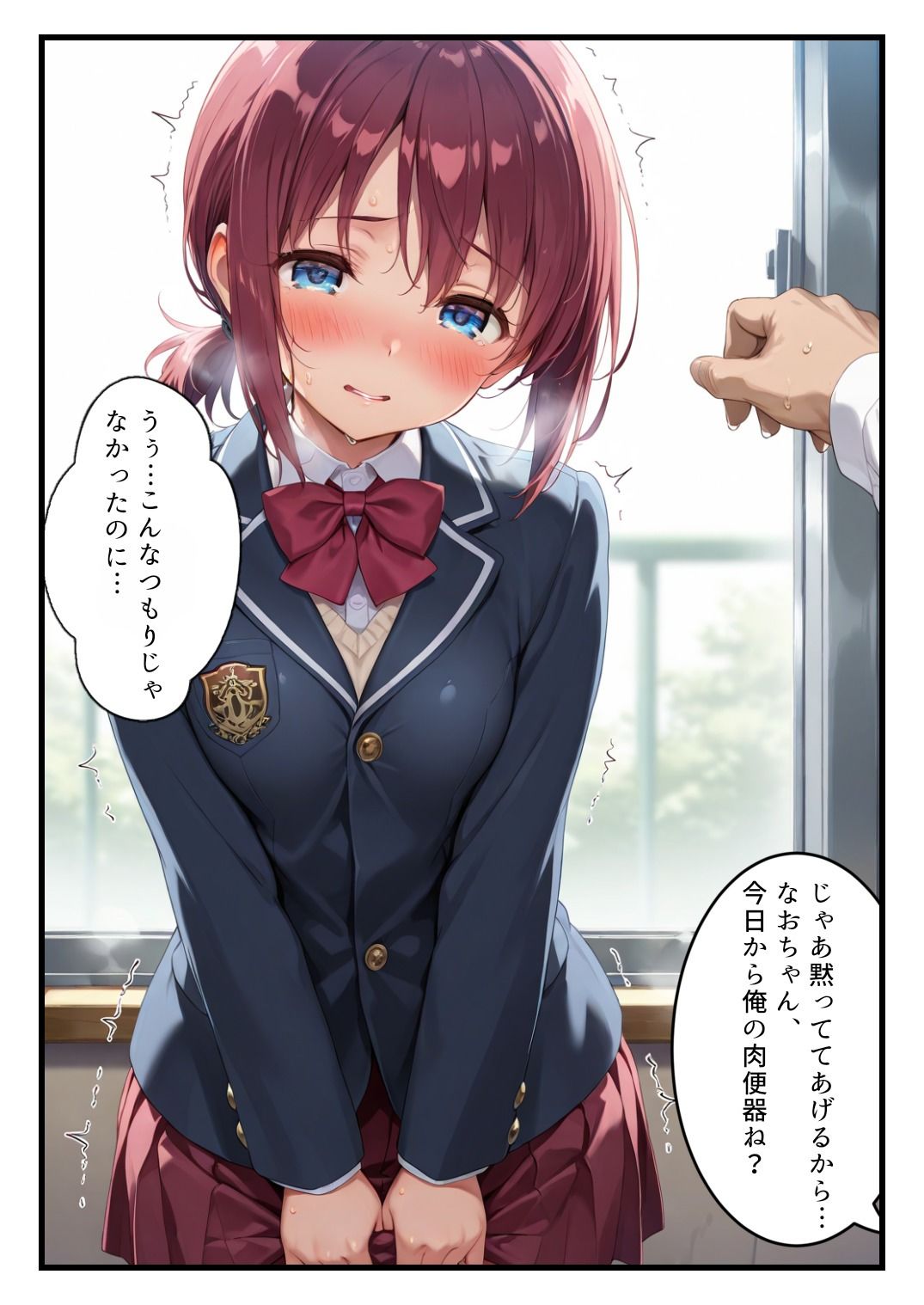 裏アカがクラスメイトにバレて肉便器ハメされてしまう話 画像7