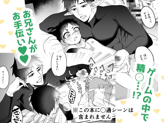 異世界だからだいじょ〜ぶ