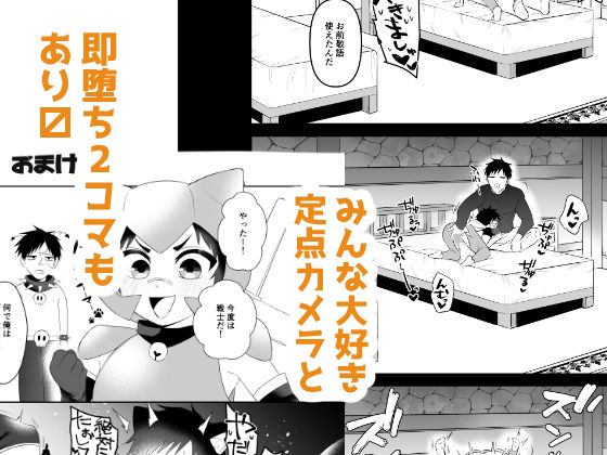 異世界だからだいじょ〜ぶ