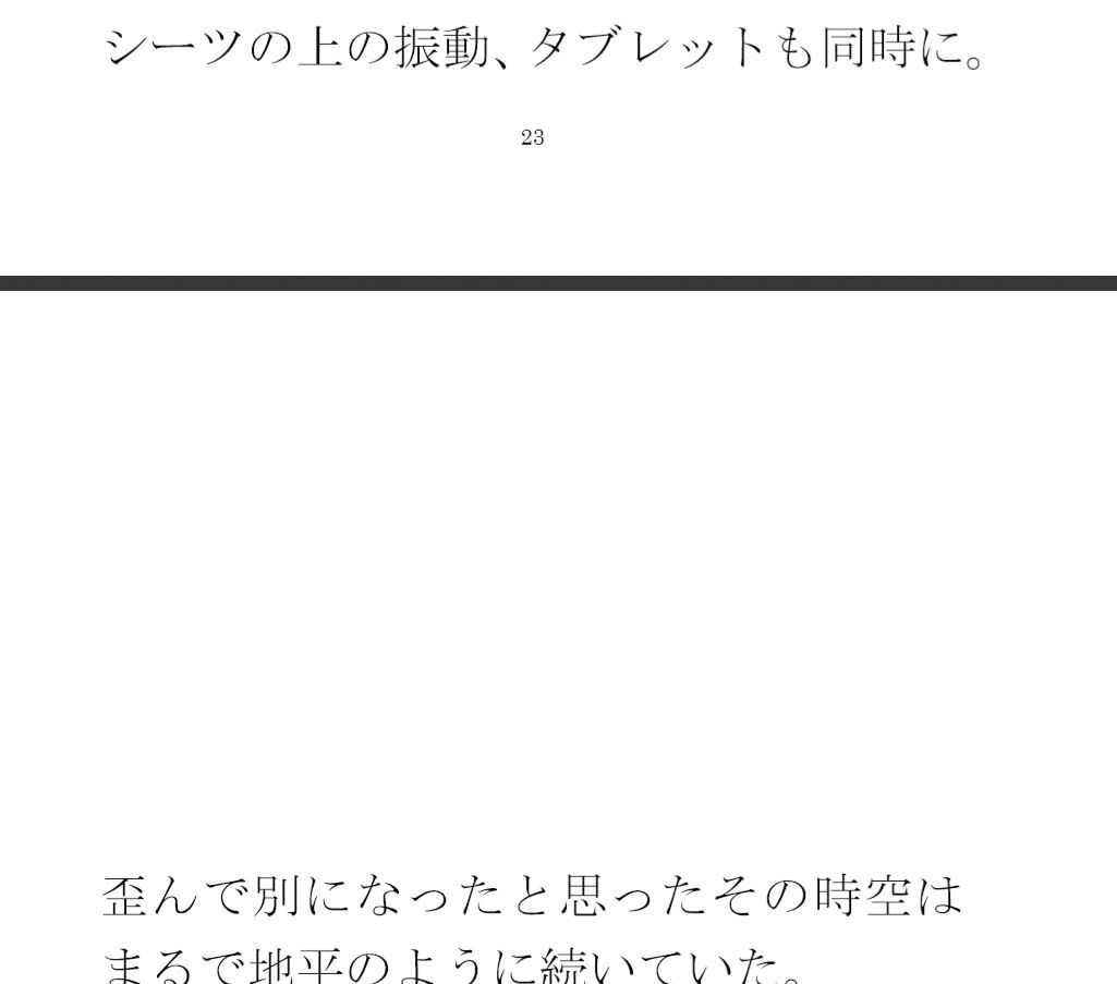 サンプル画像3:夕方の軒先とホテルの夜  切り取った感覚で手に取ったスマホ(逢瀬のひび) [d_707435]