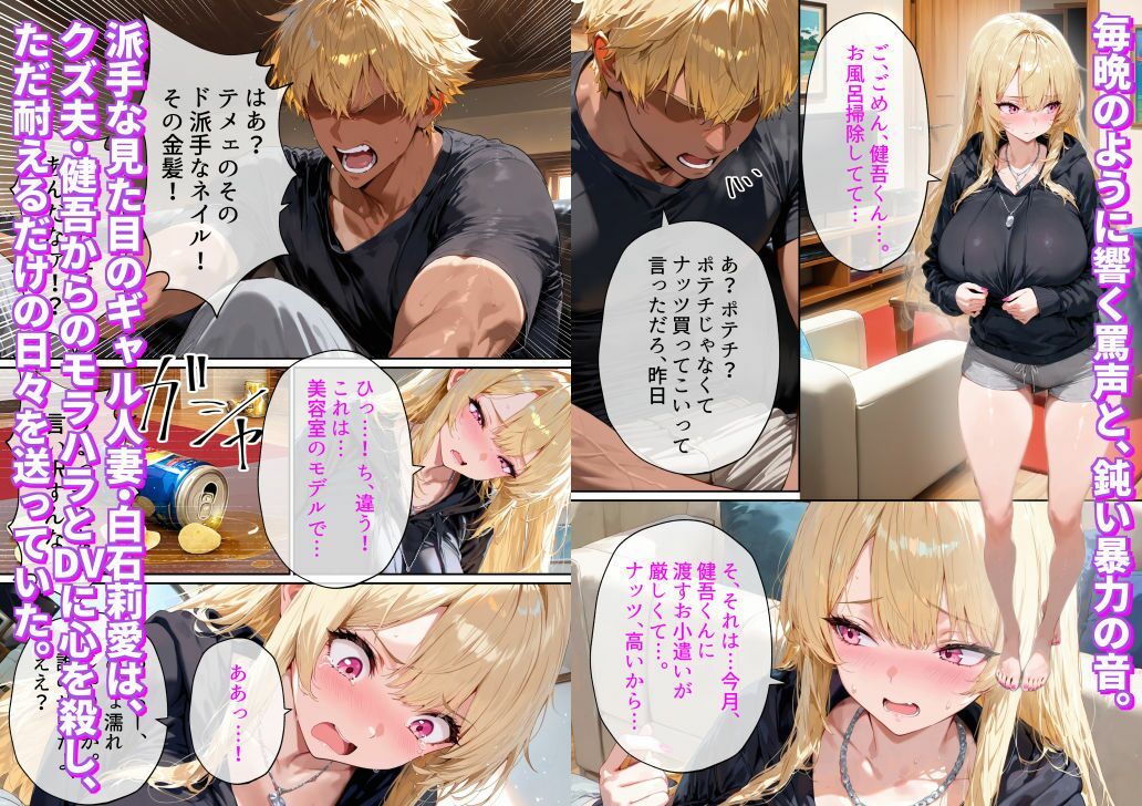 クズ夫への托卵復讐〜お前の嫁（ギャル）、俺が孕ませといたよ〜1