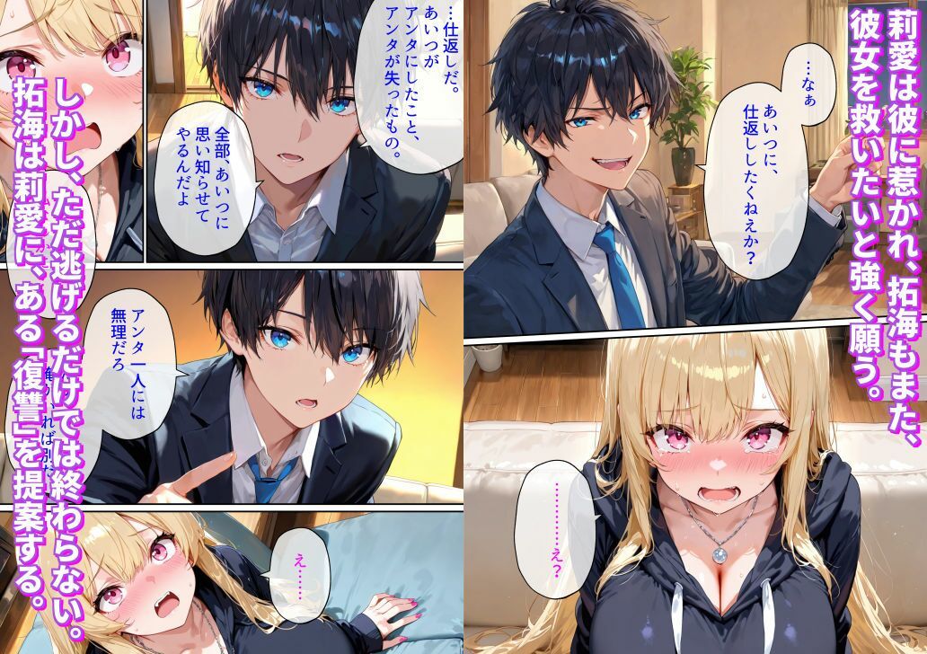 クズ夫への托卵復讐〜お前の嫁（ギャル）、俺が孕ませといたよ〜3