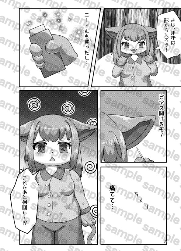 ダウナー系にあこがれてのサンプル画像3