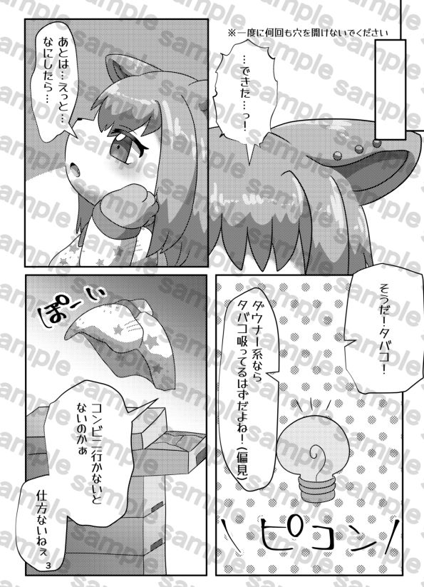 ダウナー系にあこがれてのサンプル画像4