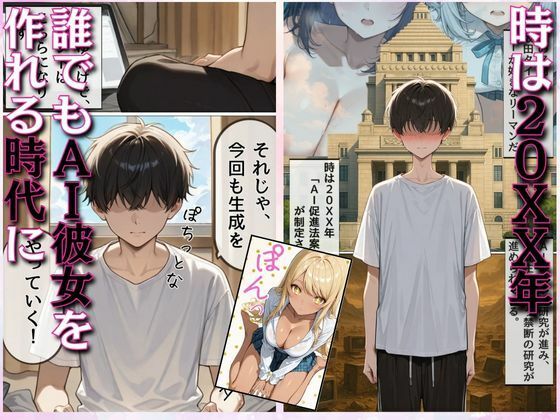 サンプル画像3:俺だけのAI彼女生成 〜学生時代のイジメっ子ギャル編〜(ウララ先生) [d_707453]