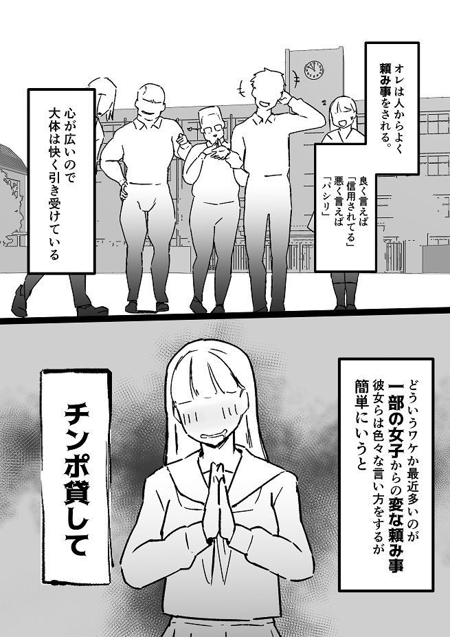 ムッツリスケベなモブ・地味子の肉バイブ オレ 画像1