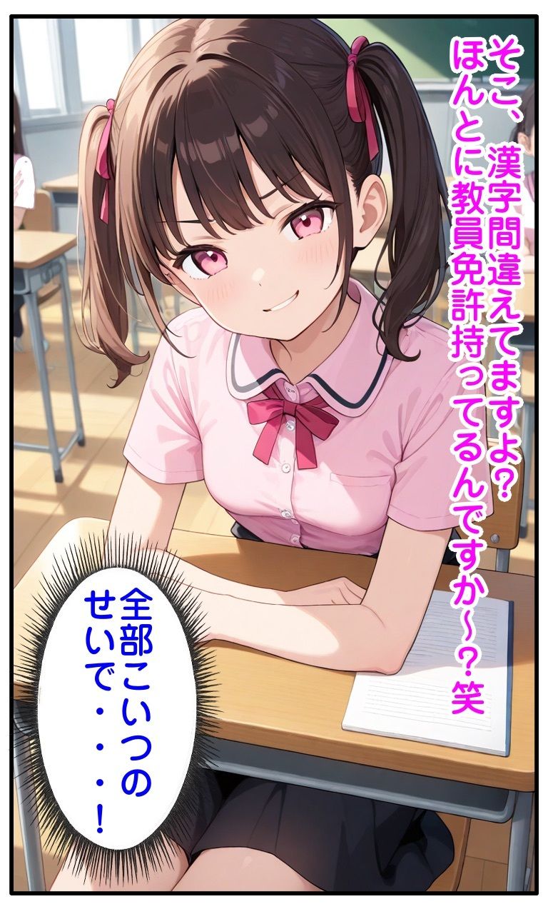 サンプル画像2:生意気娘を洗脳＆ふたなり化(無様堂総本家) [d_707575]