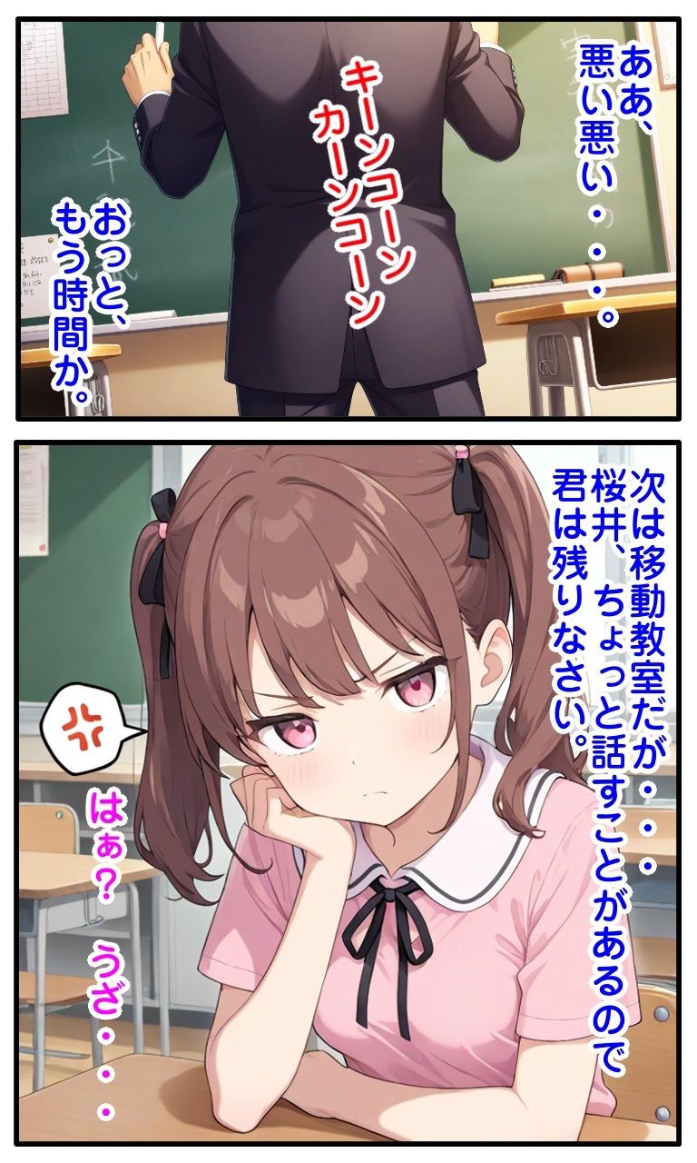 生意気娘を洗脳＆ふたなり化 サンプル3