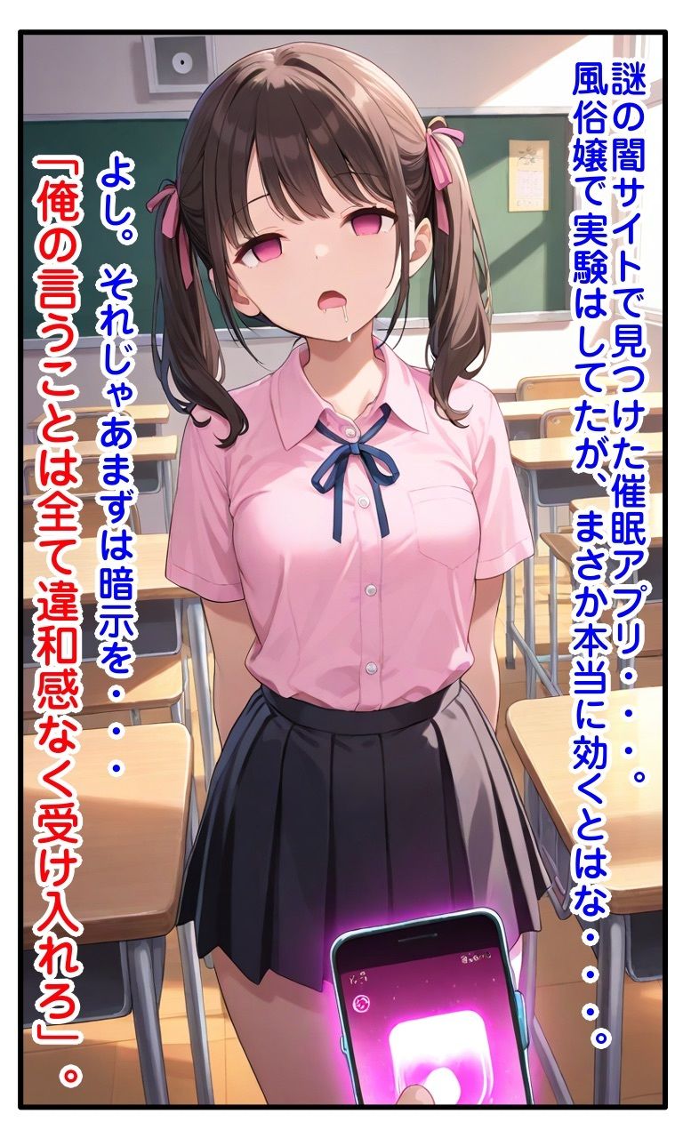 サンプル画像4:生意気娘を洗脳＆ふたなり化(無様堂総本家) [d_707575]