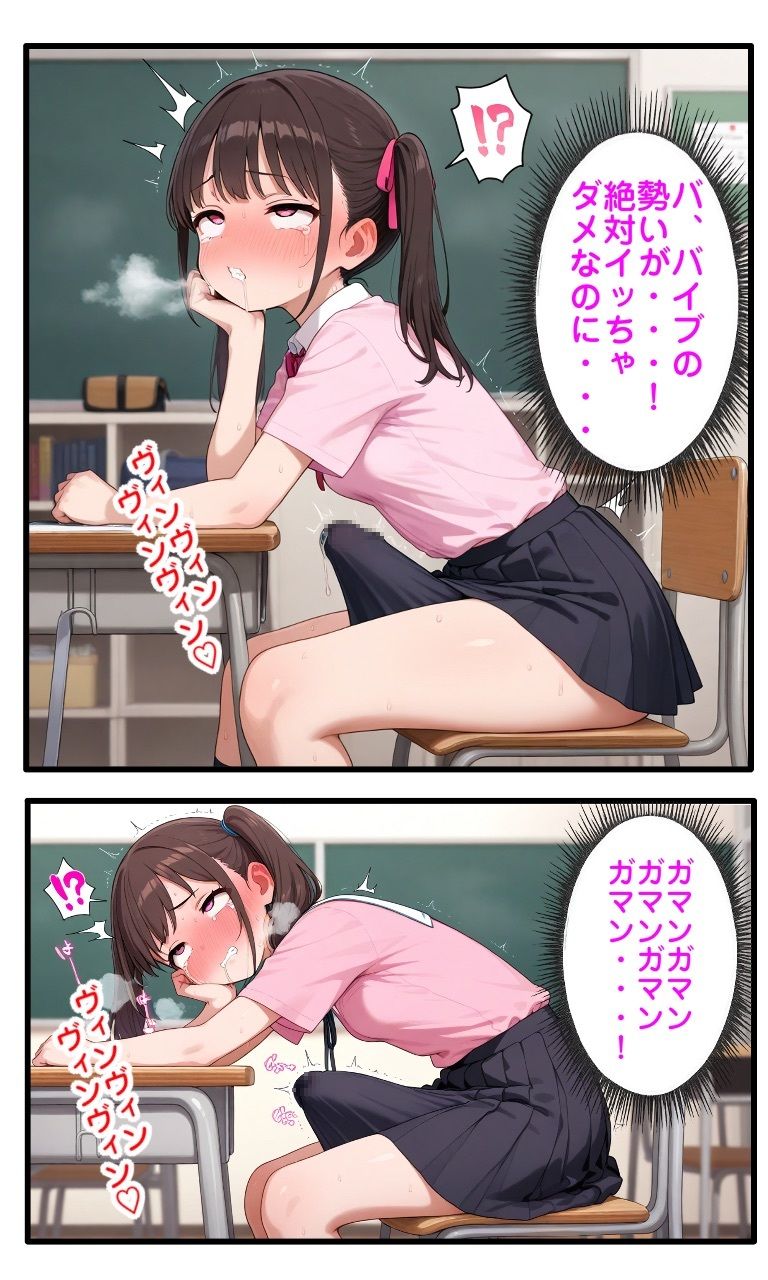 生意気娘を洗脳＆ふたなり化 サンプル8