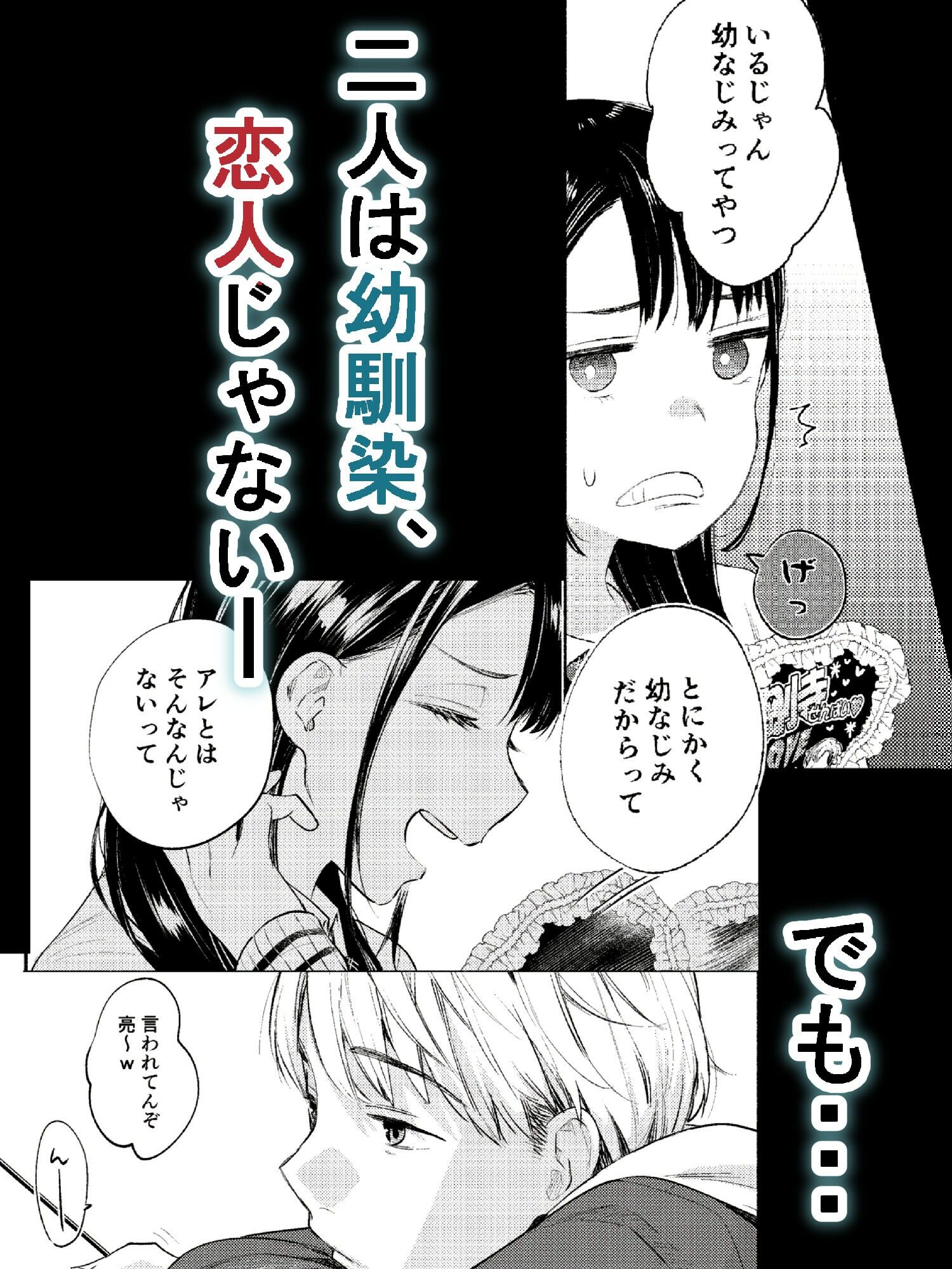 いつだって言ってもいいけどさ 画像1