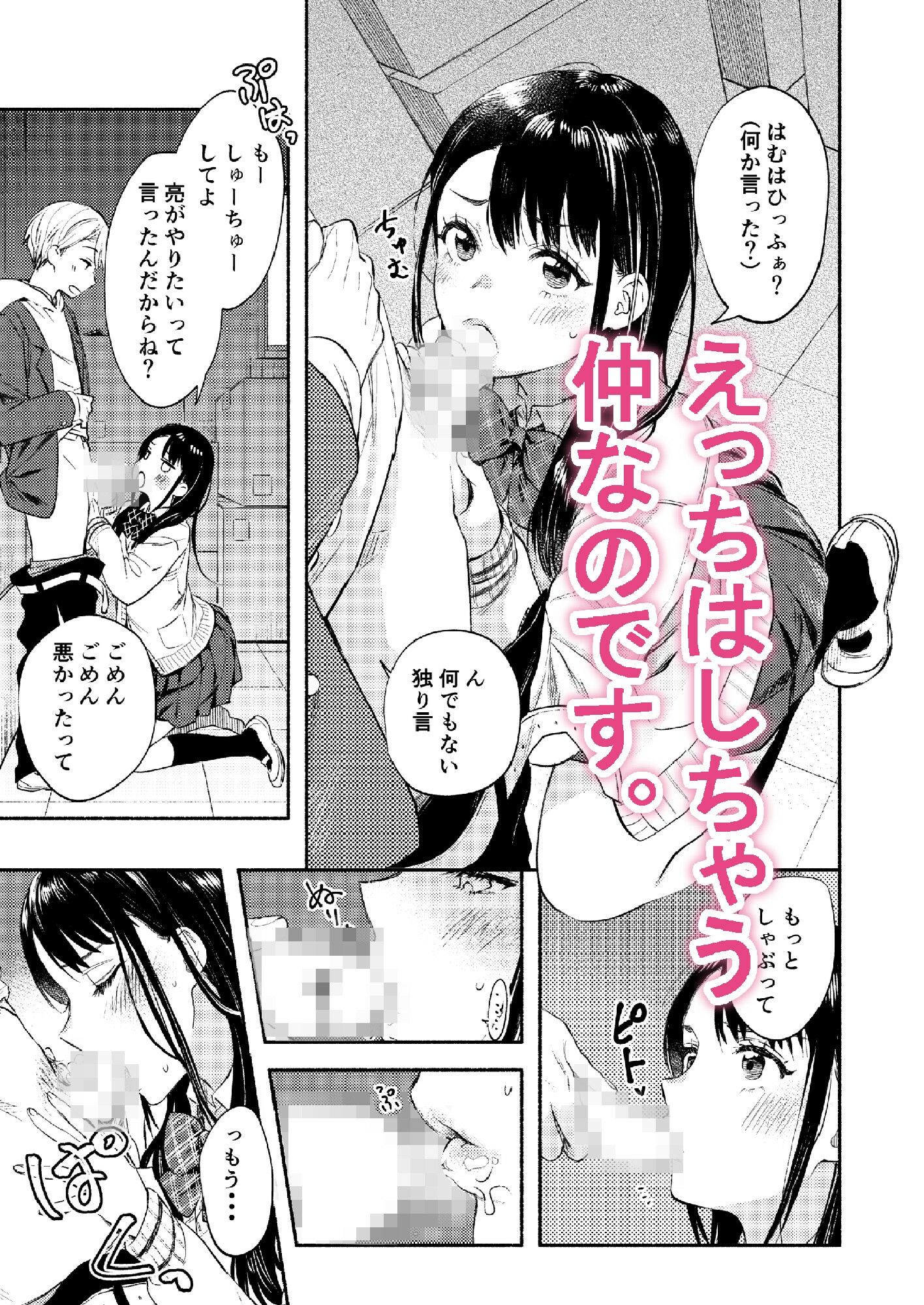 サンプル画像3:いつだって言ってもいいけどさ(はなあて) [d_707586]