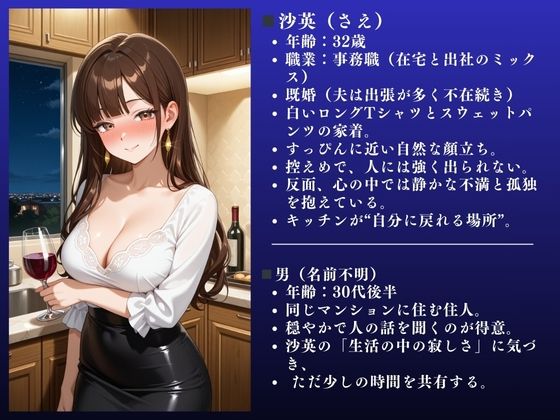 【イクぅぅぅ！！】開放的な人妻 紗英（32）〜NTR快楽不倫セックス in キッチン〜 画像2