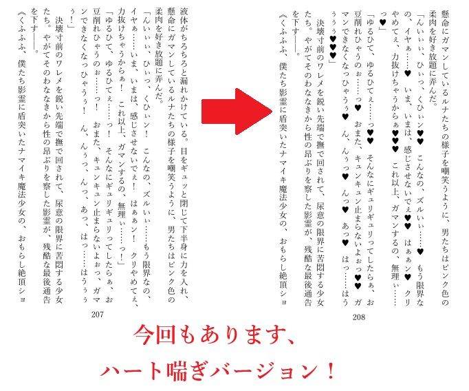 『ルリとルナ』エクストラエピソード集 聖夜恥辱！ツリー飾りにされた魔法少女たち3