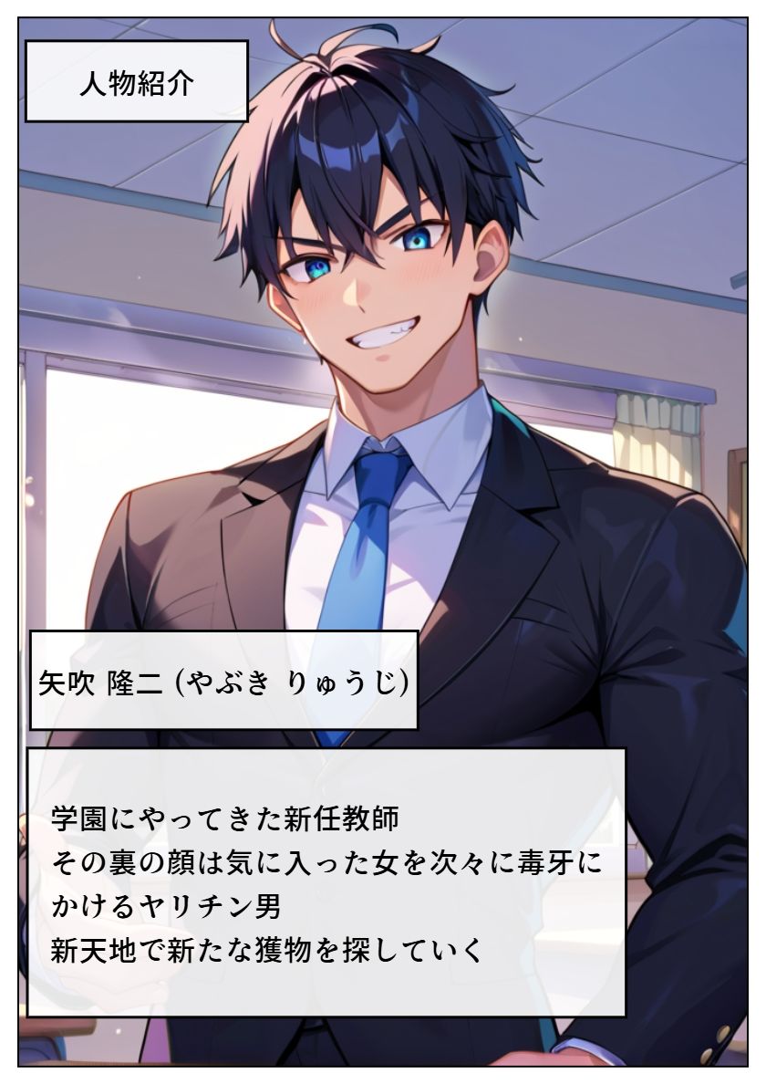 サンプル画像1:女子全員俺の肉便器 〜学園制圧ヤリ放題〜(雷覇) [d_707612]