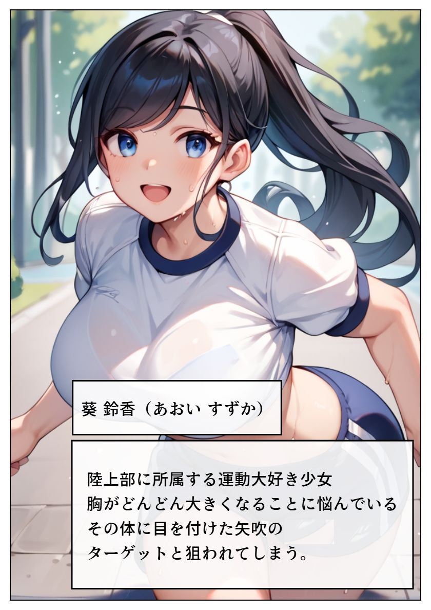 女子全員俺の肉便器 〜学園制圧ヤリ放題〜 画像2