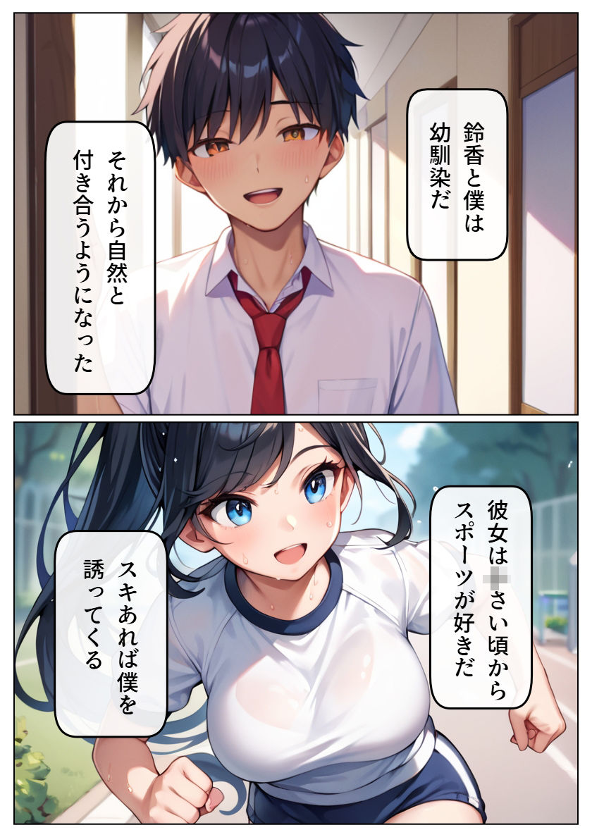 サンプル画像4:女子全員俺の肉便器 〜学園制圧ヤリ放題〜(雷覇) [d_707612]