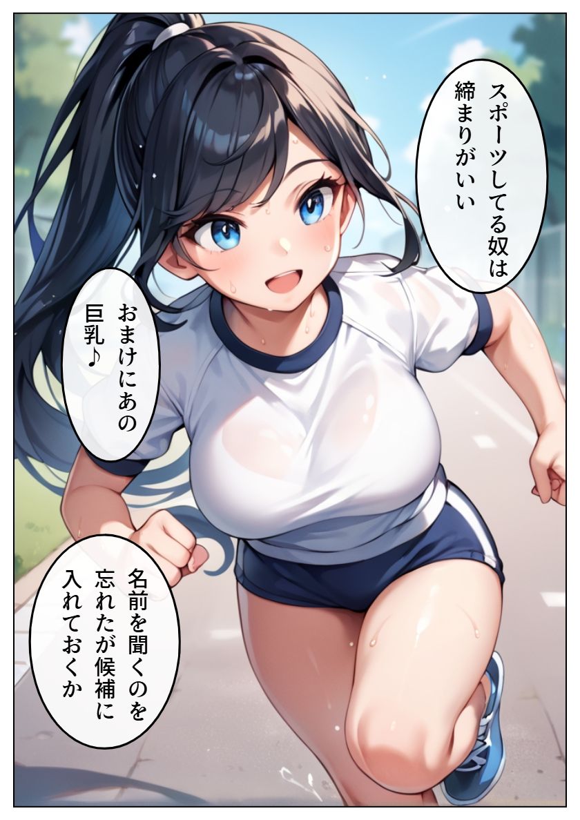 サンプル画像5:女子全員俺の肉便器 〜学園制圧ヤリ放題〜(雷覇) [d_707612]