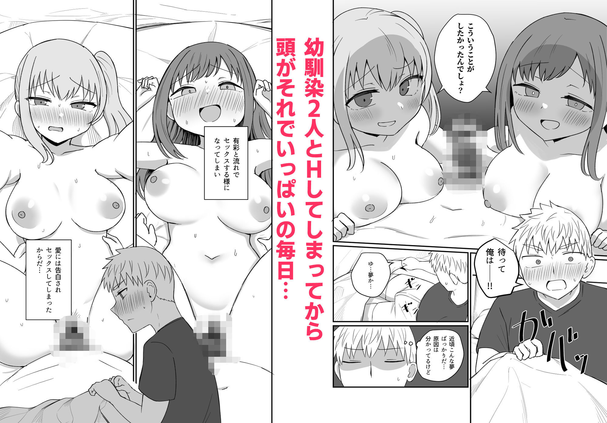 サンプル画像1:幼馴染は繋がりたい〜三人は一緒編〜(恋紙屋) [d_707621]