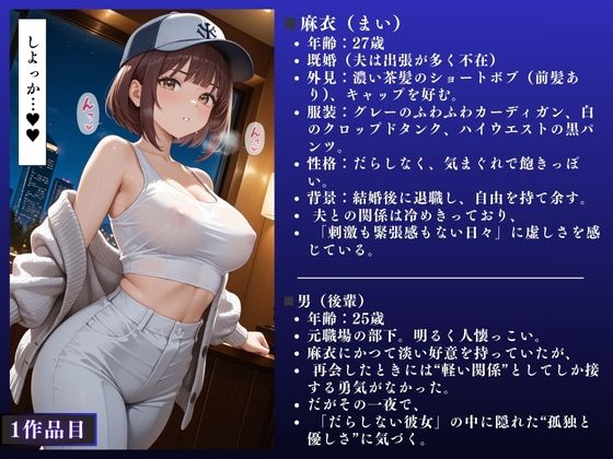 【イクぅぅぅ!!】人妻NTR大総集編SP! 大ボリューム202ページ 〜背徳快楽SEX3作品〜【麻衣・沙織・真由】 画像3
