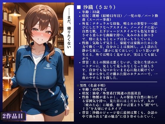 【イクぅぅぅ!!】人妻NTR大総集編SP! 大ボリューム202ページ 〜背徳快楽SEX3作品〜【麻衣・沙織・真由】 画像7