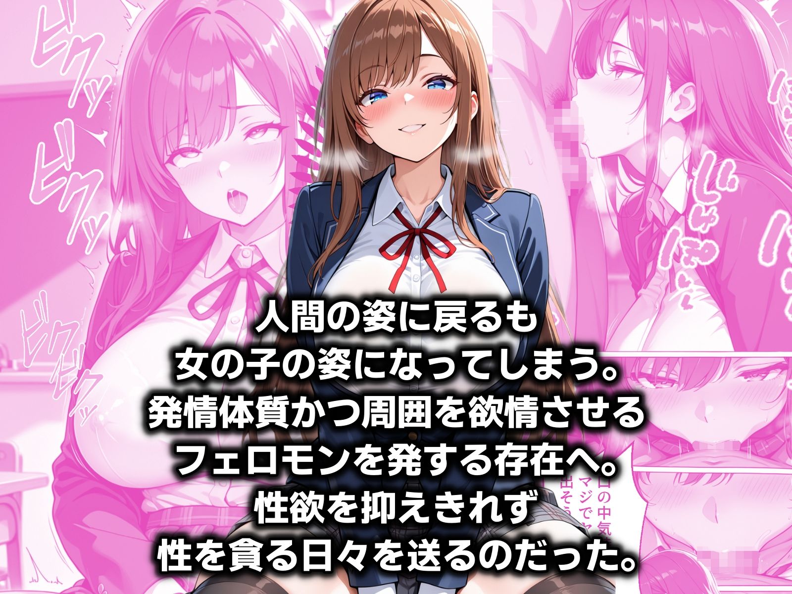 サキュバスTS転生 〜学校の裏で精液を搾り尽くす僕〜 サンプル2