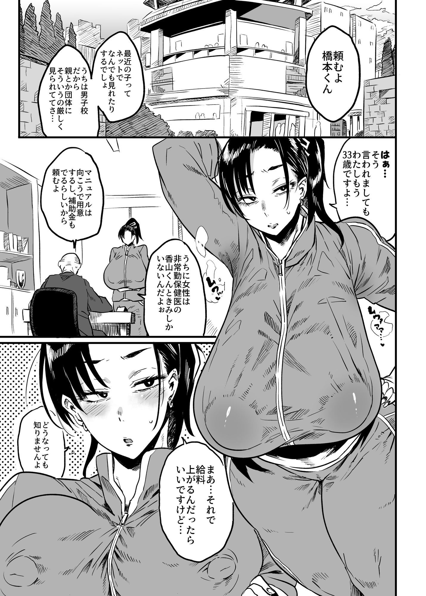 サンプル画像1:先生は今日からトイレになります(ぷっぷくぷー) [d_707706]