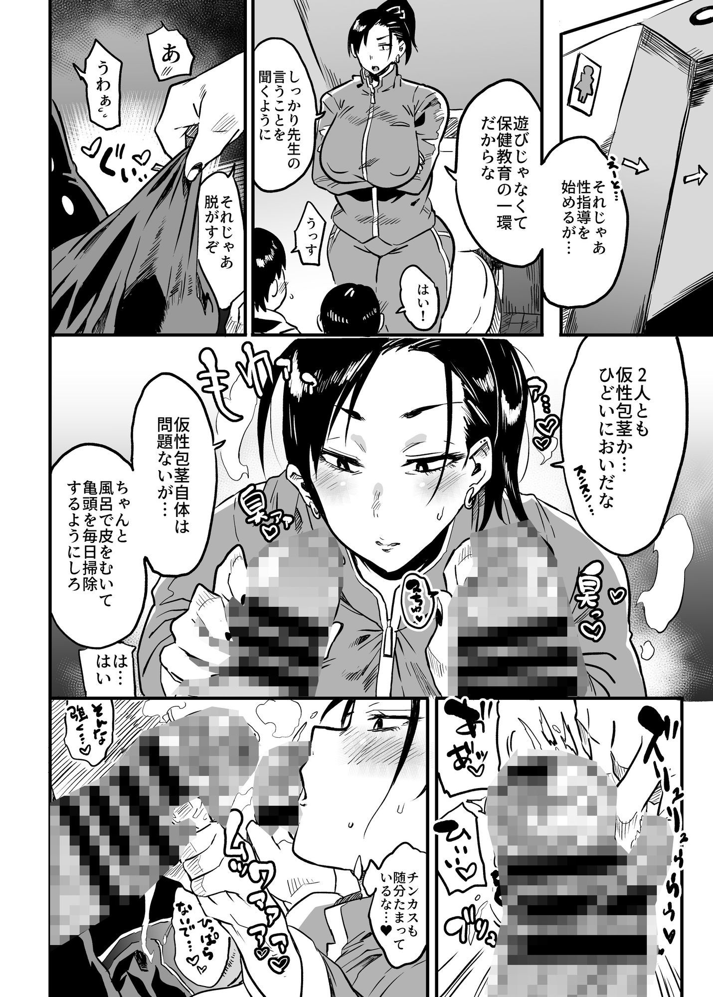 サンプル画像2:先生は今日からトイレになります(ぷっぷくぷー) [d_707706]